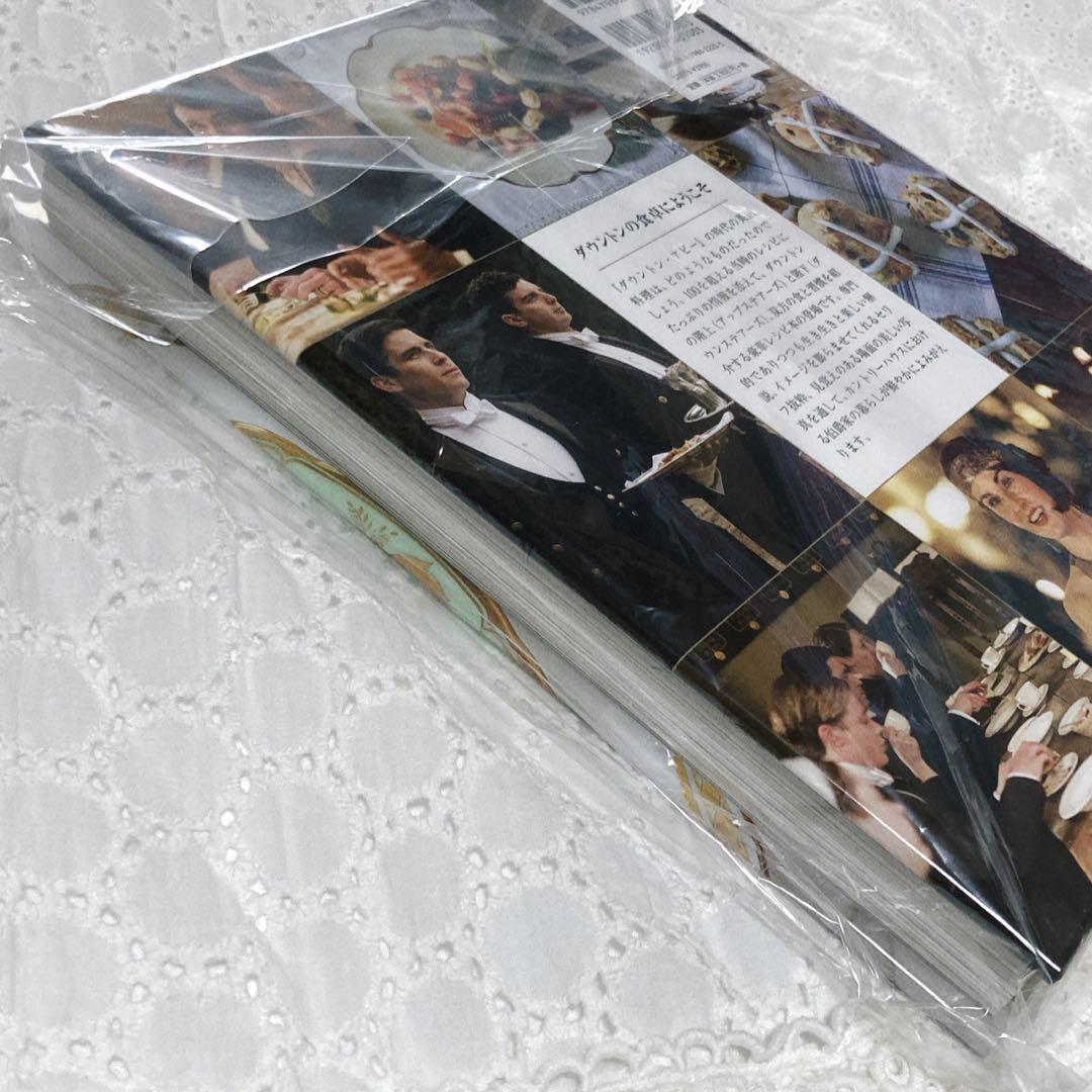 新品 ダウントン・アビー クッキングレシピ