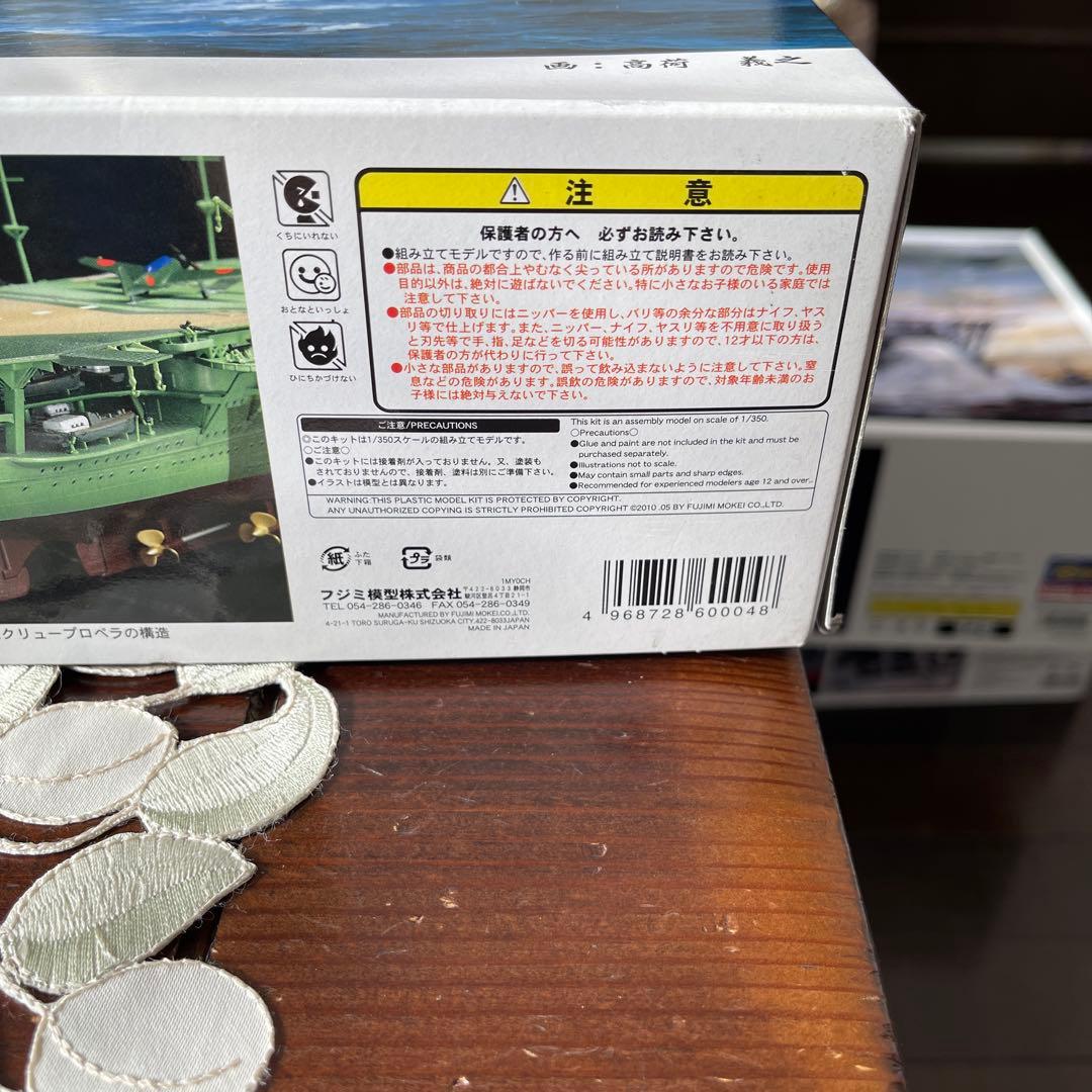 旧日本海軍航空母艦　瑞鶴1944年レイテ沖開戦時