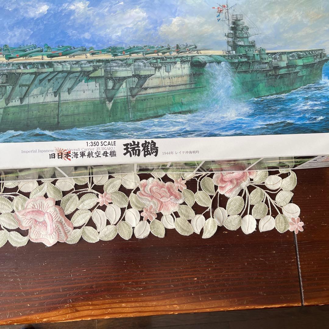 旧日本海軍航空母艦　瑞鶴1944年レイテ沖開戦時