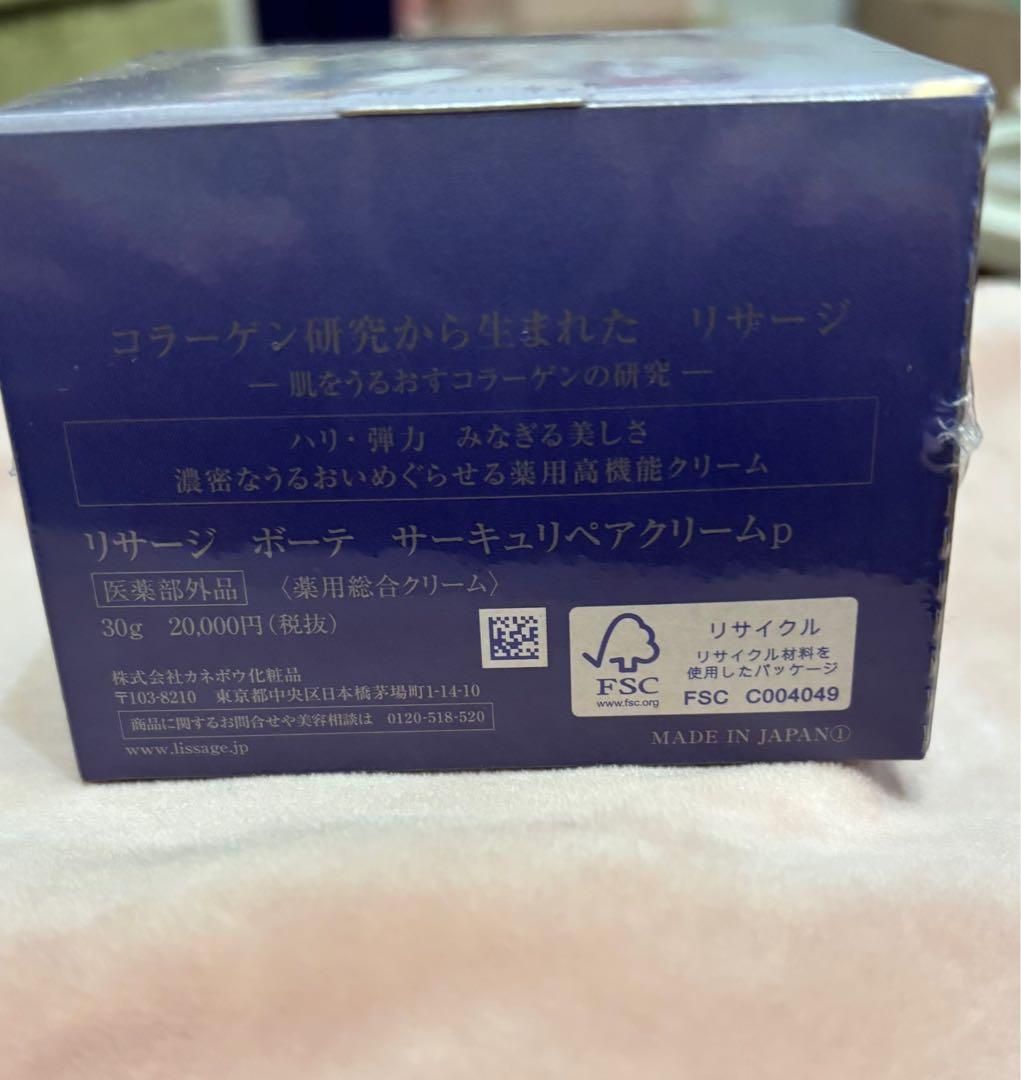 Lissage Beauté Circurepair Cream 30g