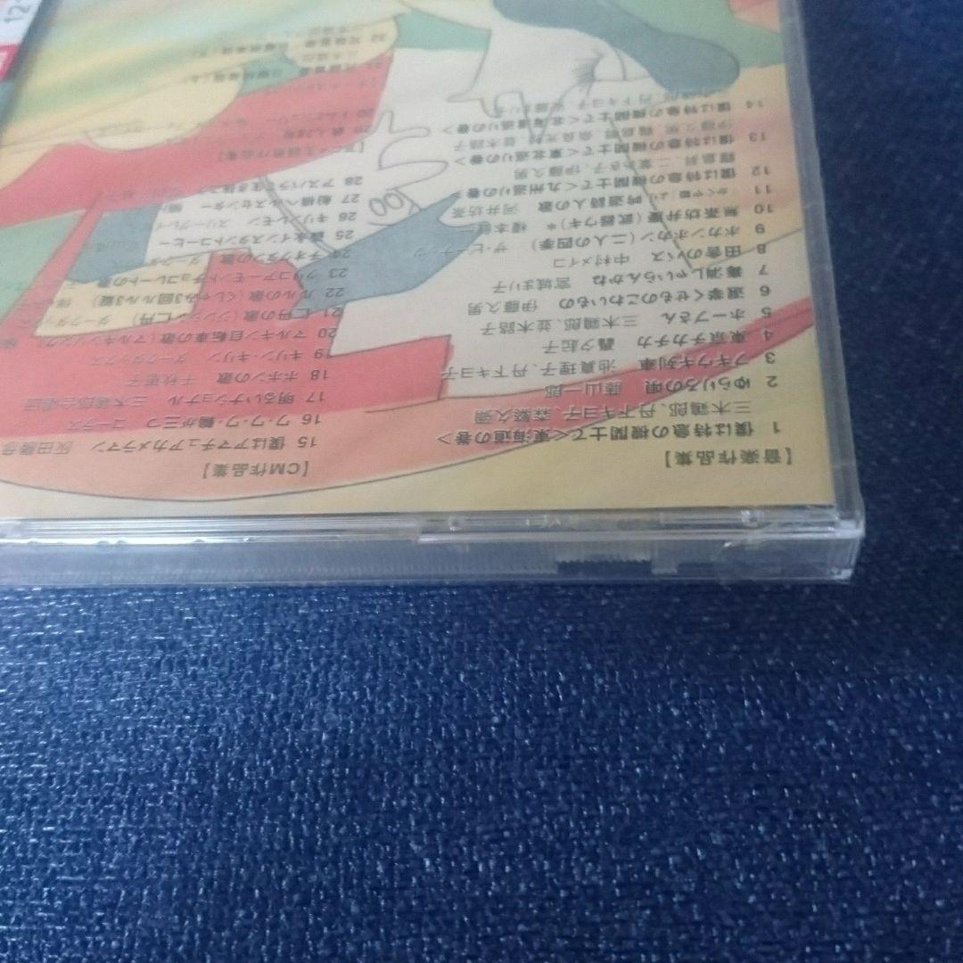 CD 三木鶏郎 音楽作品集 トリロー ソング 新品未開封 見本盤