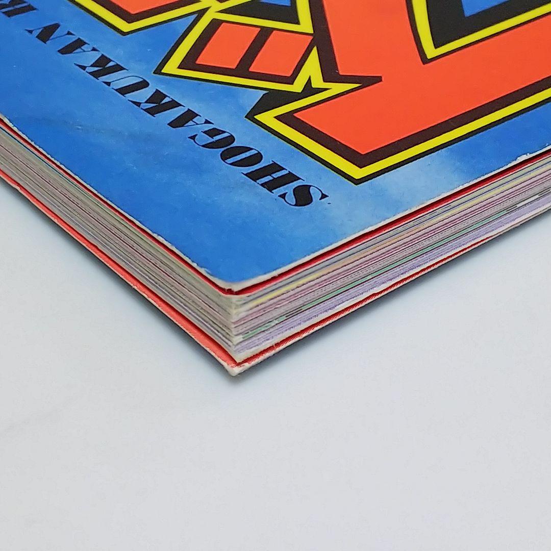 コロコロデラックス「ドラえもん」藤子不二雄の世界（１９７８年）