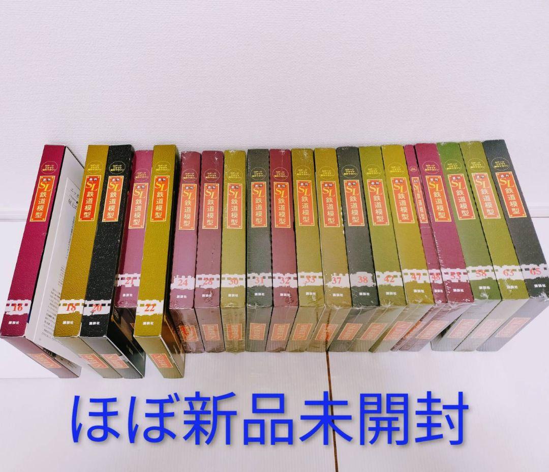 週刊　SL鉄道模型　20冊セット　まとめ売り
