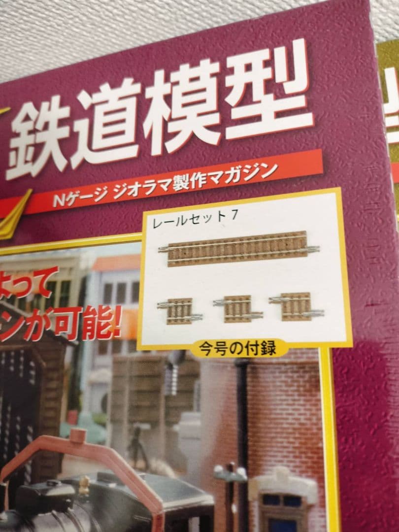 週刊　SL鉄道模型　20冊セット　まとめ売り