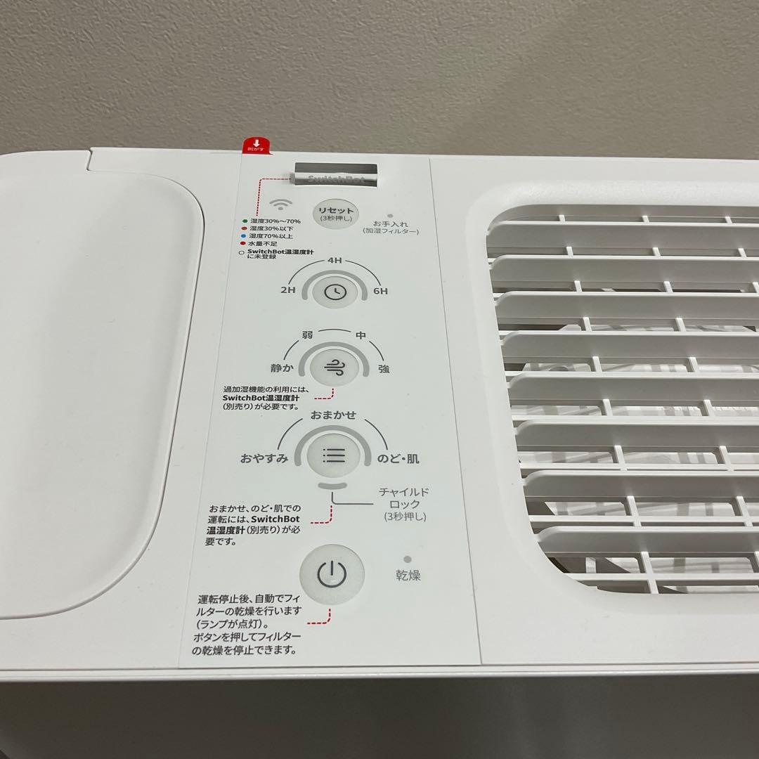 SwitchBot 気化式加湿器　型番W3902300