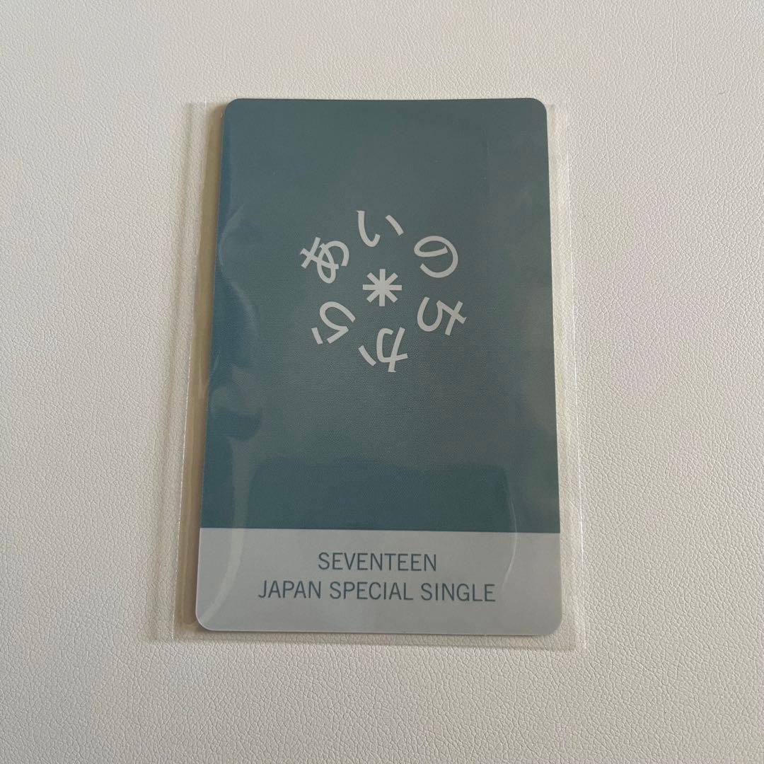 seventeen あいのちから ラキドロ ジョシュア