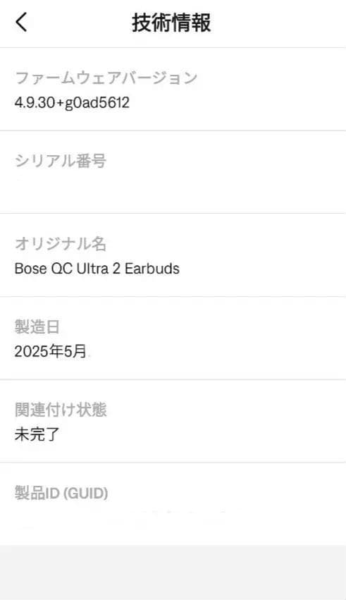 Bose QuietComfort Ultra Earbuds 2nd GEN①