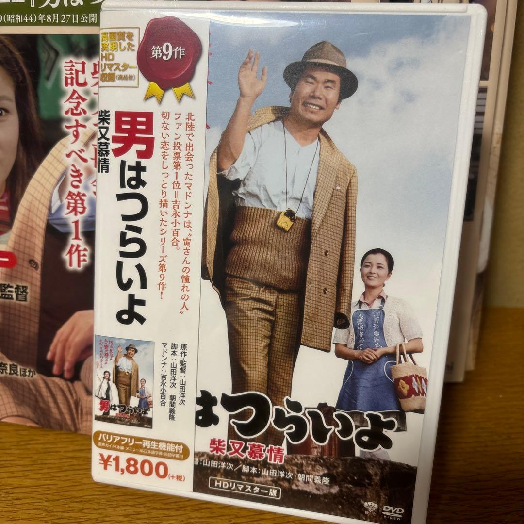 男はつらいよ DVDコレクション 1〜19 21〜33巻+1本 デアゴスティーニ