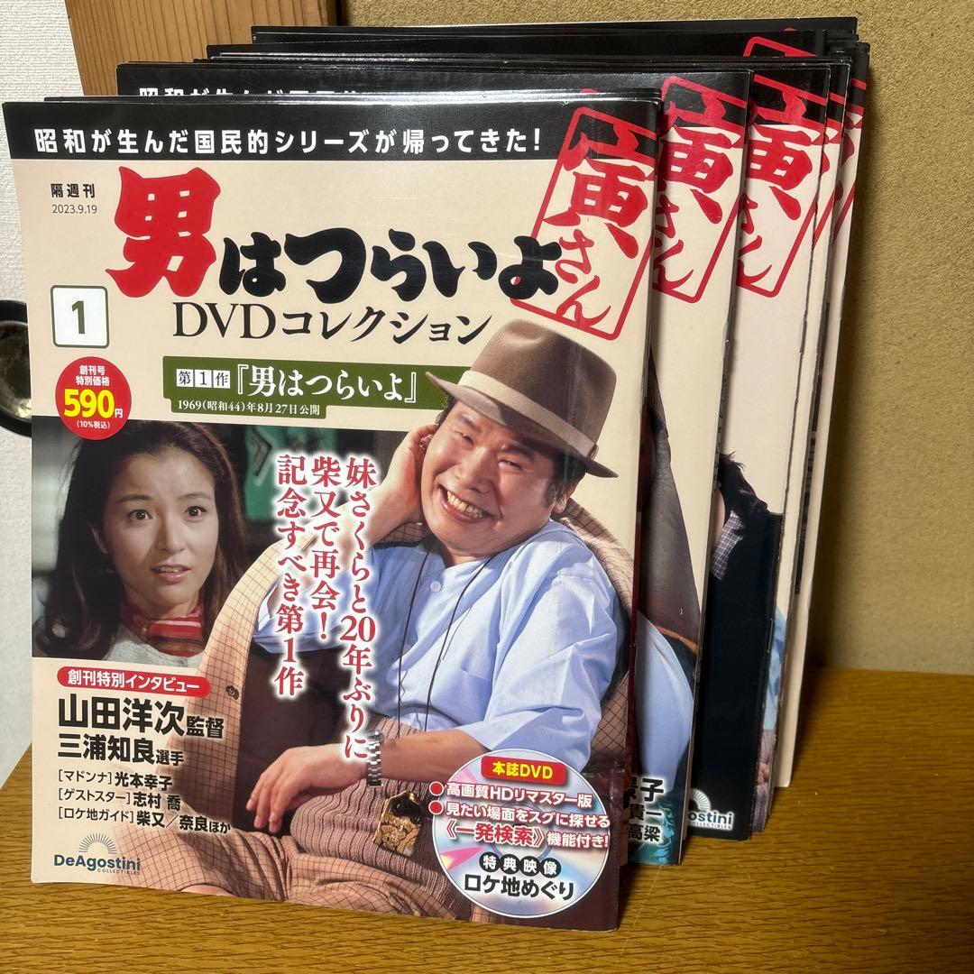 男はつらいよ DVDコレクション 1〜19 21〜33巻+1本 デアゴスティーニ