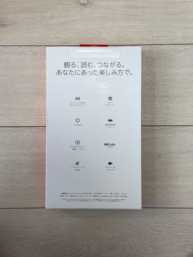 fire HD 10 第13世代