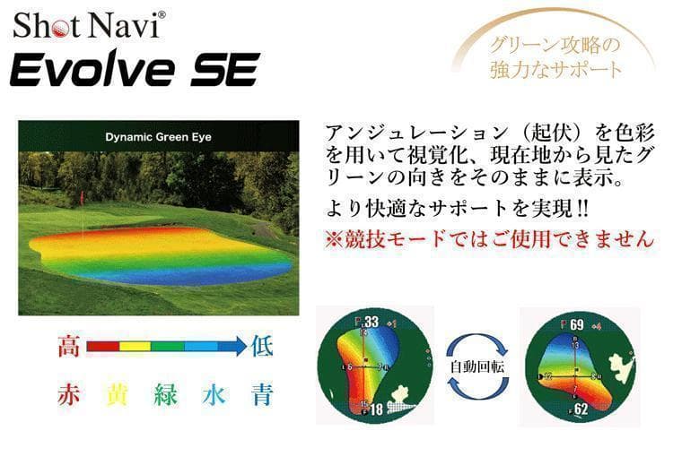 新品 ショットナビ 測定器 W1 Evolve SE 腕時計型 GPSナビ WH