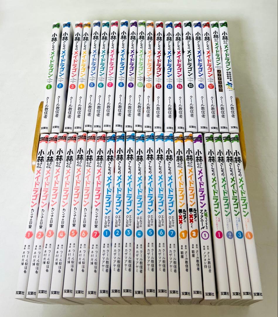【特典10枚付き】小林さんちのメイドラゴン 1〜17巻＋関連本 計40冊セット