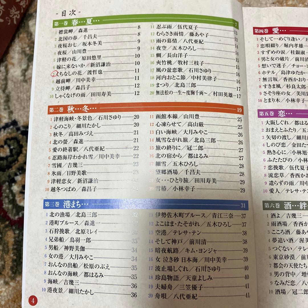 演歌の花道 DVDセット 8枚セット