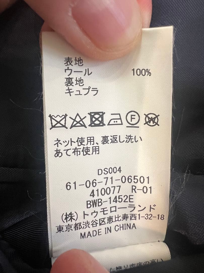 TOMORROWLAND BLUE WORK ネイビーウールスーツ 46