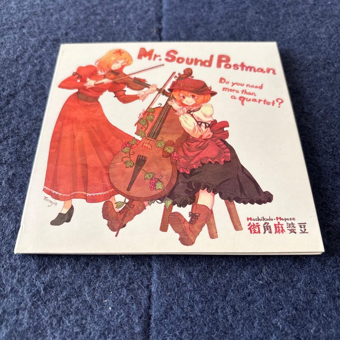 Mr. Sound Postman 街角麻婆豆