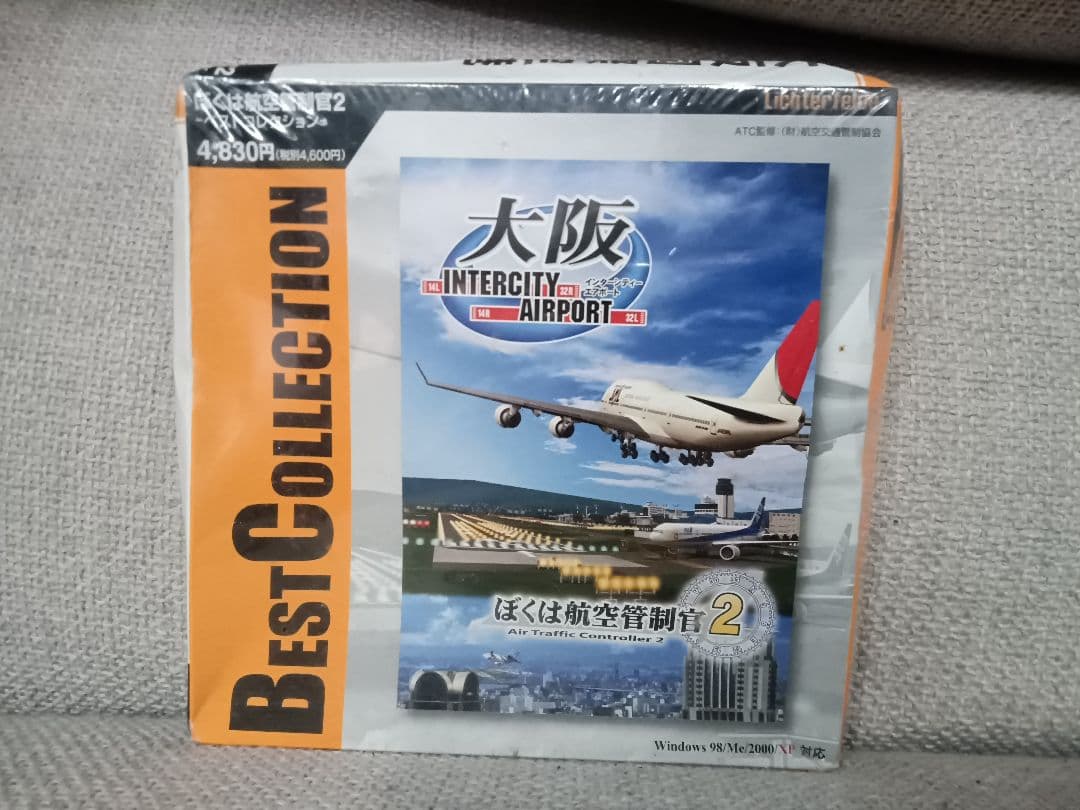 未開封　ぼくは航空管制官2 ベストコレクション 大阪国際空港