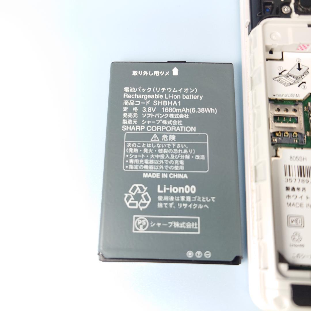 AQUOS ケータイ3 ホワイト 805SH SIMロック解除済み