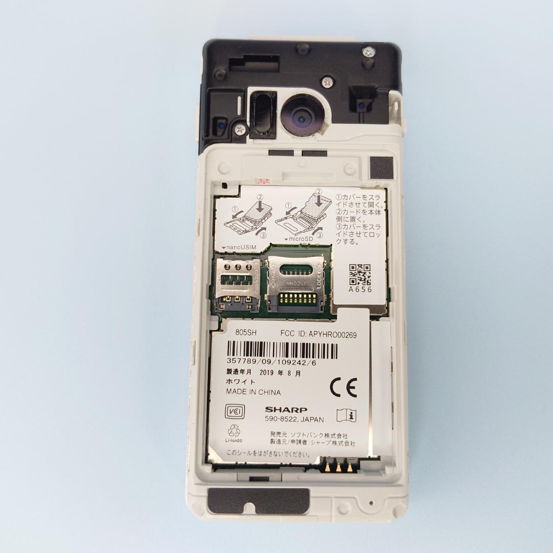 AQUOS ケータイ3 ホワイト 805SH SIMロック解除済み