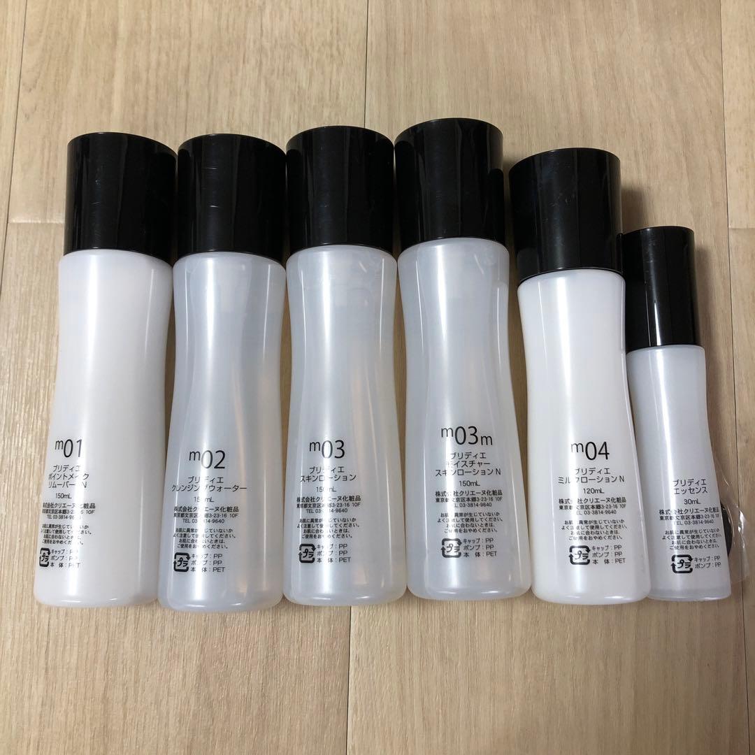 中古品　BRI-DE 美容専門学校　メイク道具一式