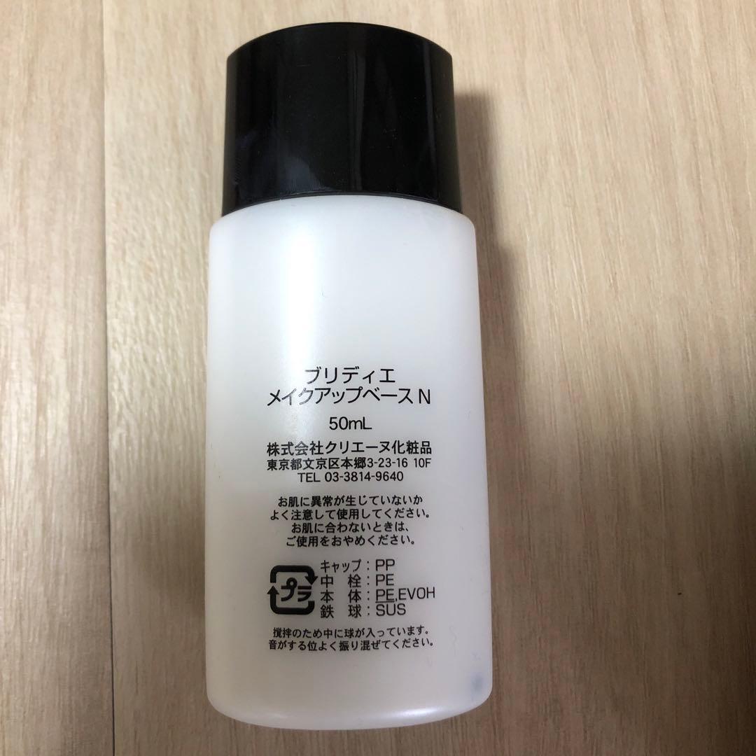 中古品　BRI-DE 美容専門学校　メイク道具一式