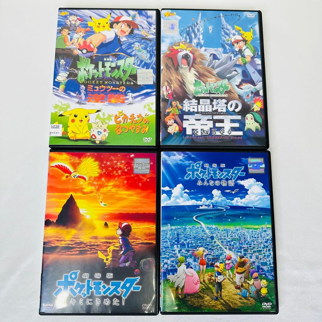 ポケモン　劇場版　DVD 4本セット　新品トールケース付き