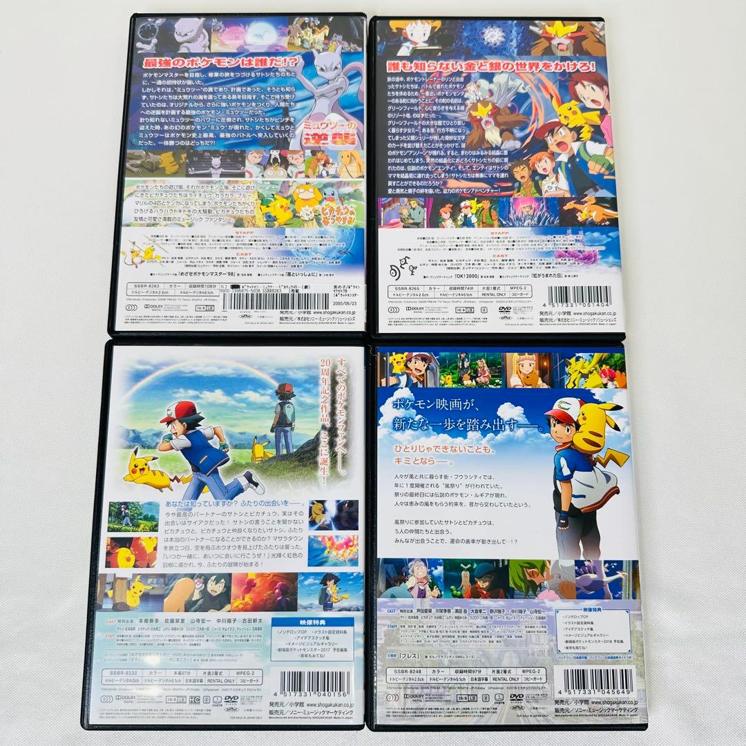 ポケモン　劇場版　DVD 4本セット　新品トールケース付き