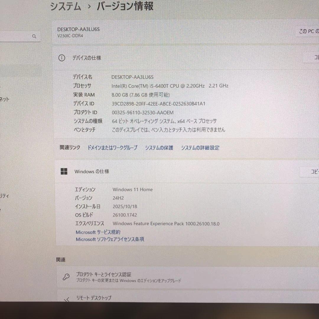 m*o様 【本日SALE】Vivo AiO V230IC 23型IPS液晶 i5