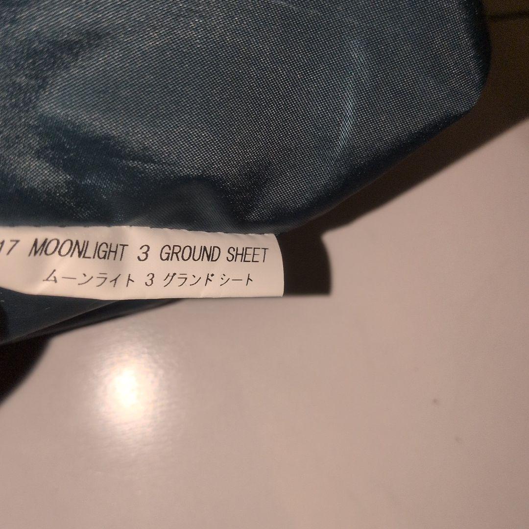 mont-bell MOONLIGHT3 GROUND SHEET 未使用品