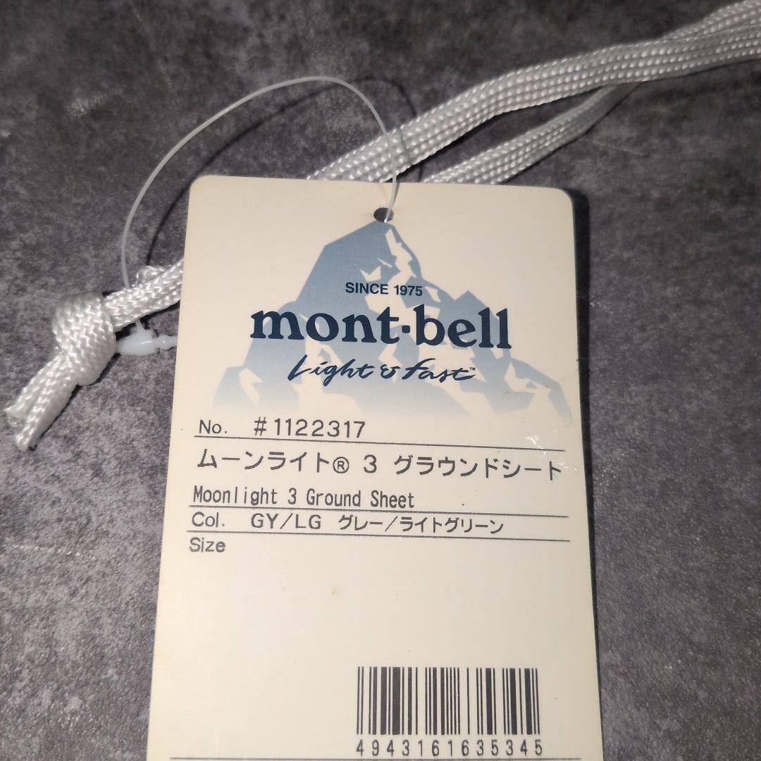 mont-bell MOONLIGHT3 GROUND SHEET 未使用品