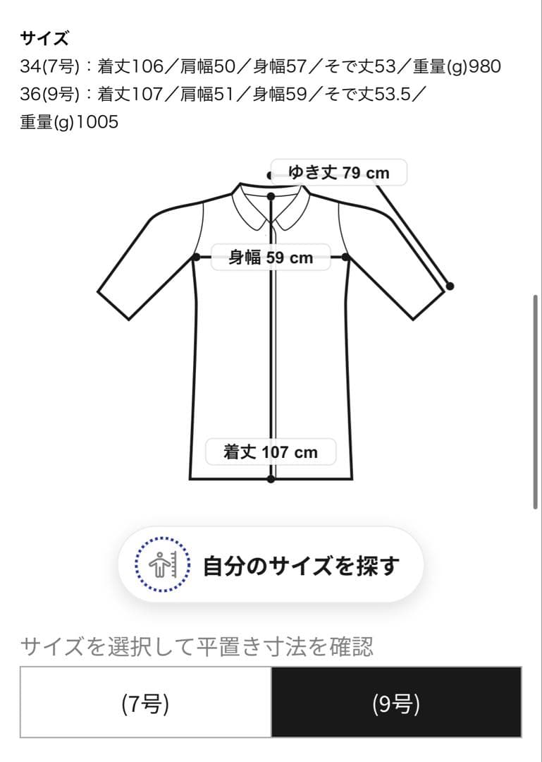 トゥモローランドBallsey ウールカシミヤリバー チェスターコート