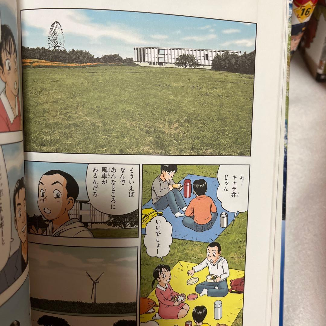 集英社　学習まんが「日本の歴史」 全巻セット　箱付き