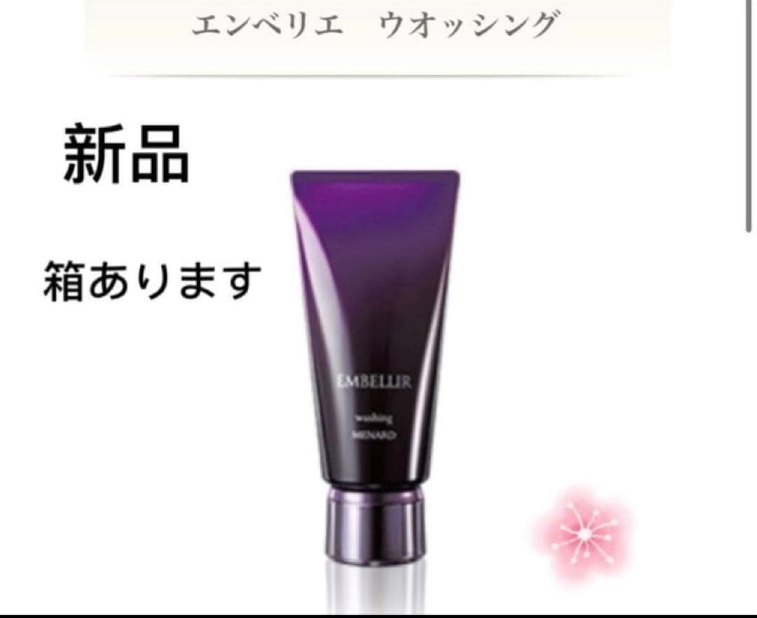 メナードエンベリエウォッシングＢ新品