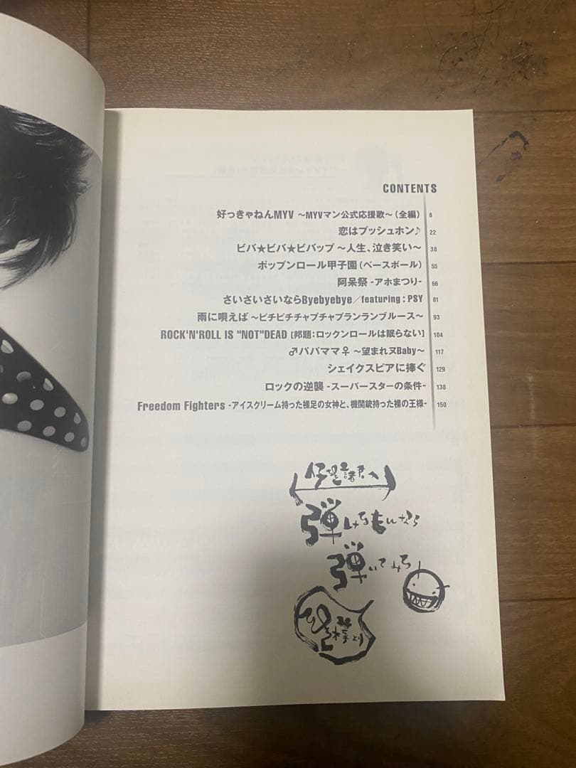 雅 -miyavi- バンドスコア