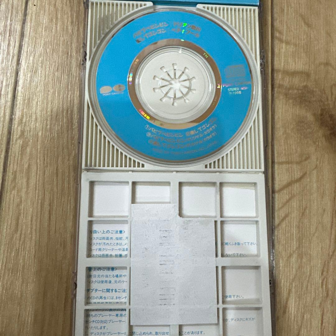 【コレクション放出】希少品　はじめ人間ゴン　ギャートルズ　シングル　レンタル落ち