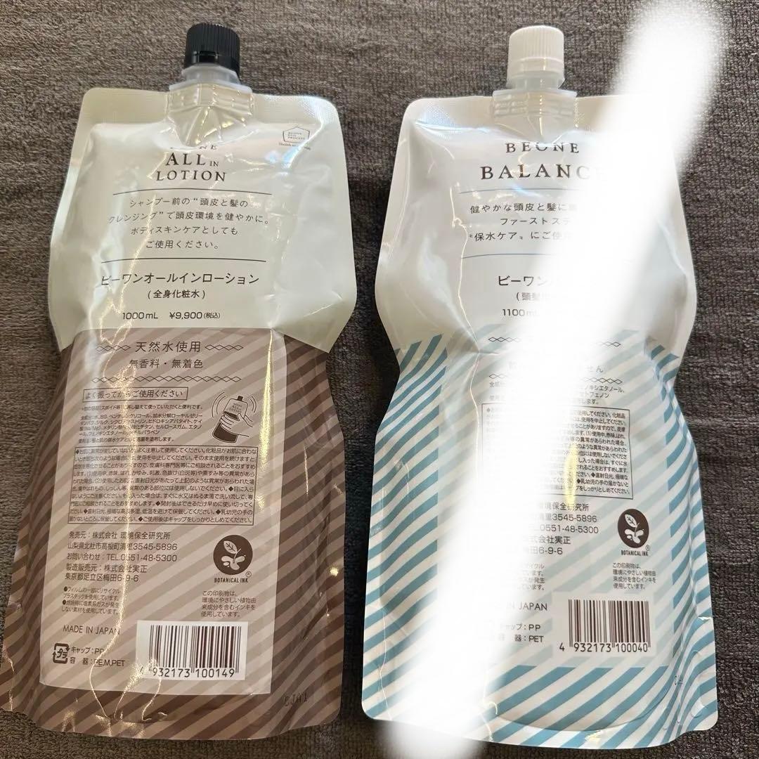 ビーワンオールインローション