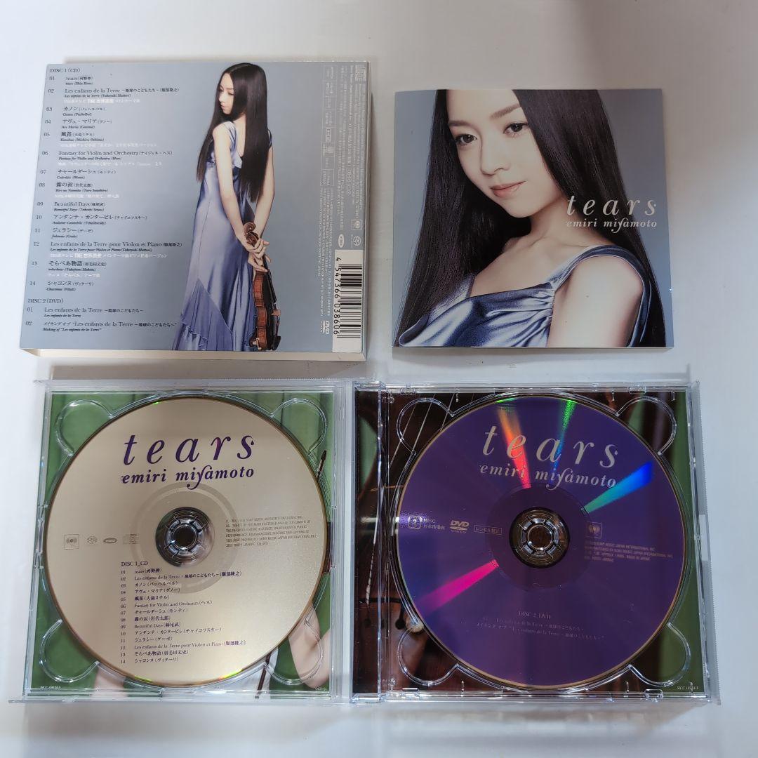 宮本笑里グッズ