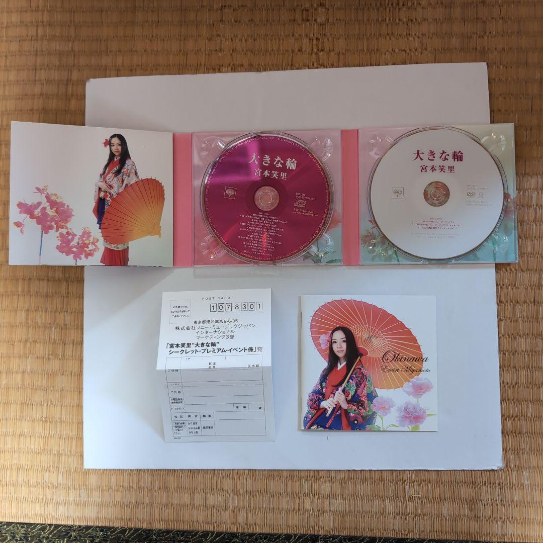 宮本笑里グッズ