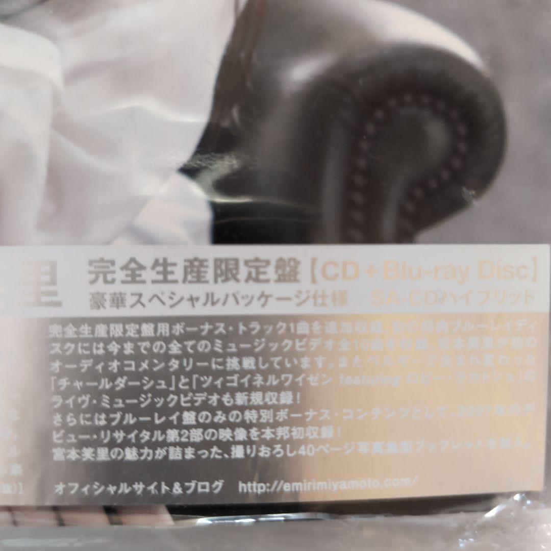 宮本笑里グッズ