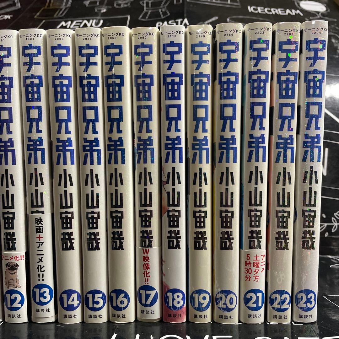 宇宙兄弟1-45巻　全巻セット　関連本2冊　計47冊セット