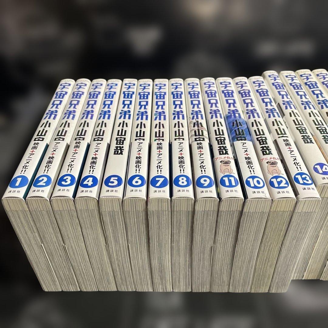 宇宙兄弟1-45巻　全巻セット　関連本2冊　計47冊セット