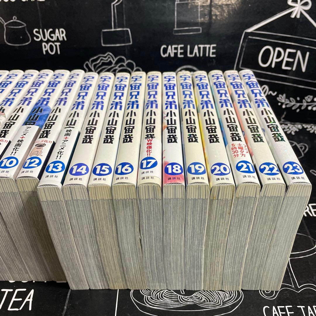 宇宙兄弟1-45巻　全巻セット　関連本2冊　計47冊セット