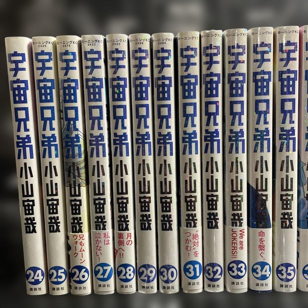 宇宙兄弟1-45巻　全巻セット　関連本2冊　計47冊セット