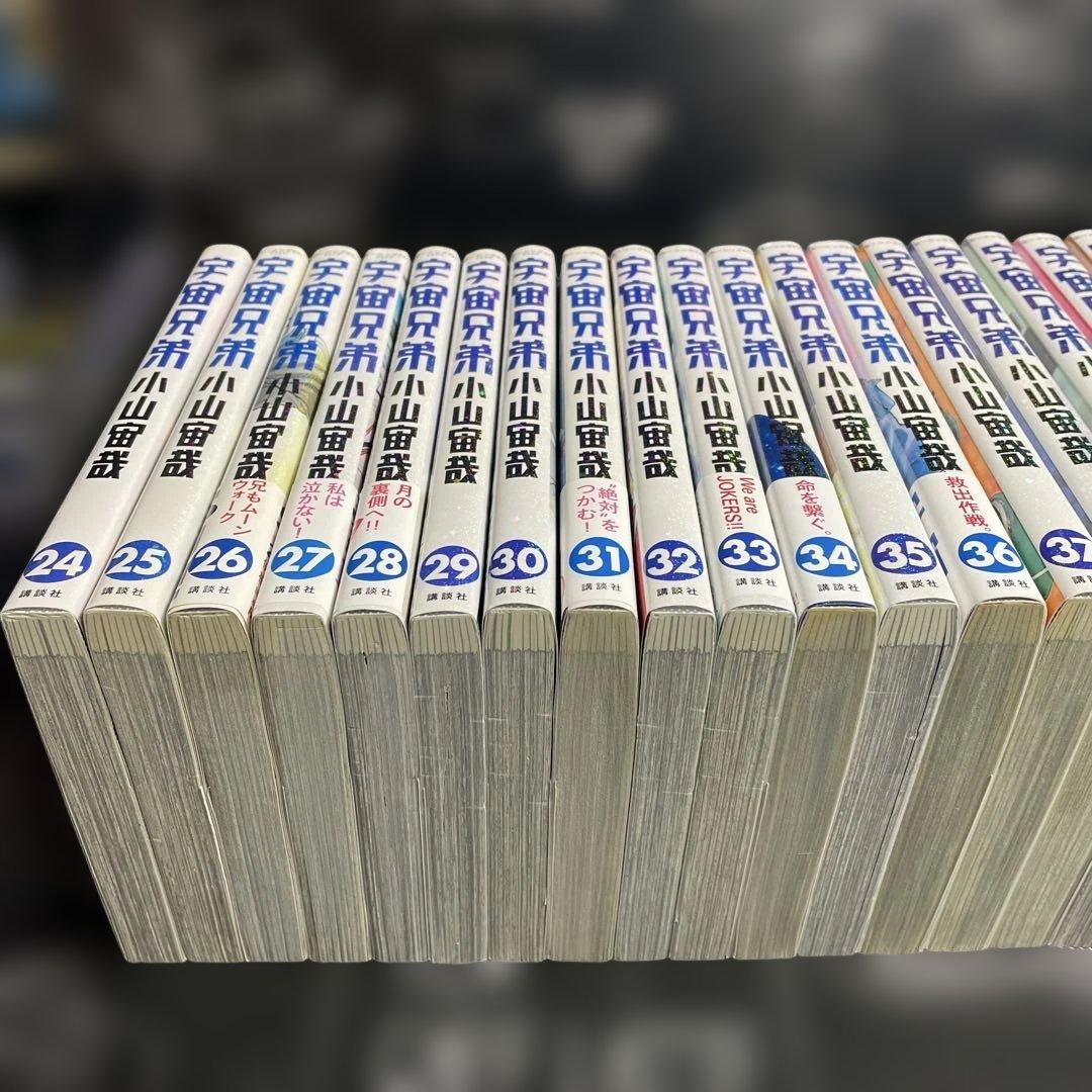 宇宙兄弟1-45巻　全巻セット　関連本2冊　計47冊セット