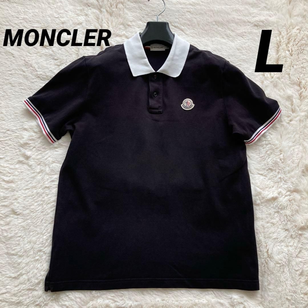 MONCLER モンクレール 黒ポロシャツ メンズ L