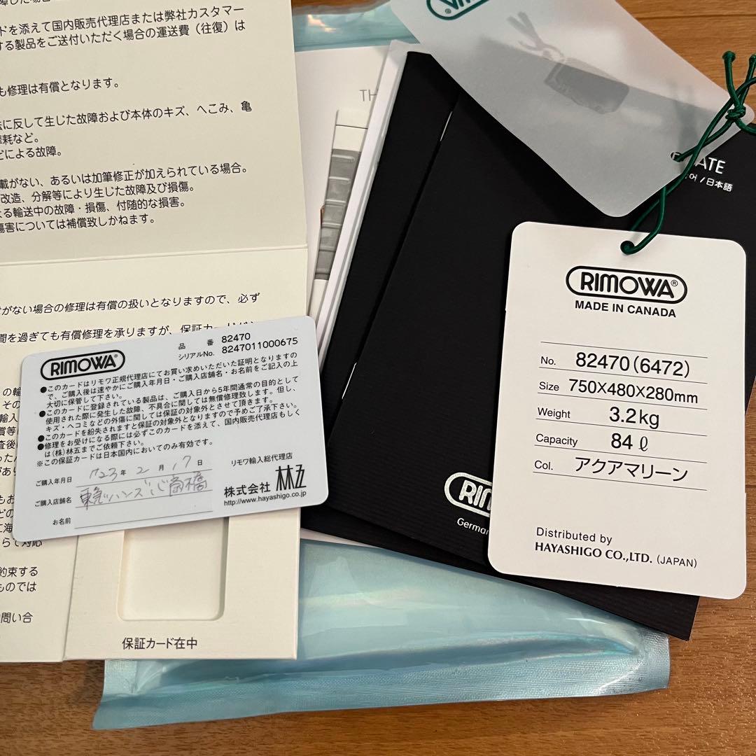リモワ　サルサエアー　84ℓ アクアマリーン