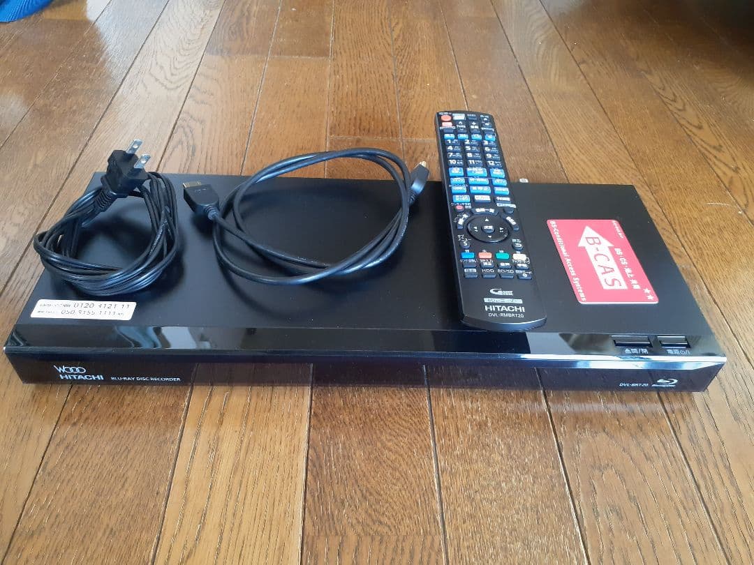 【ヒナハル様向け】 HITACHI ブルーレイレコーダー DVL-BRT20