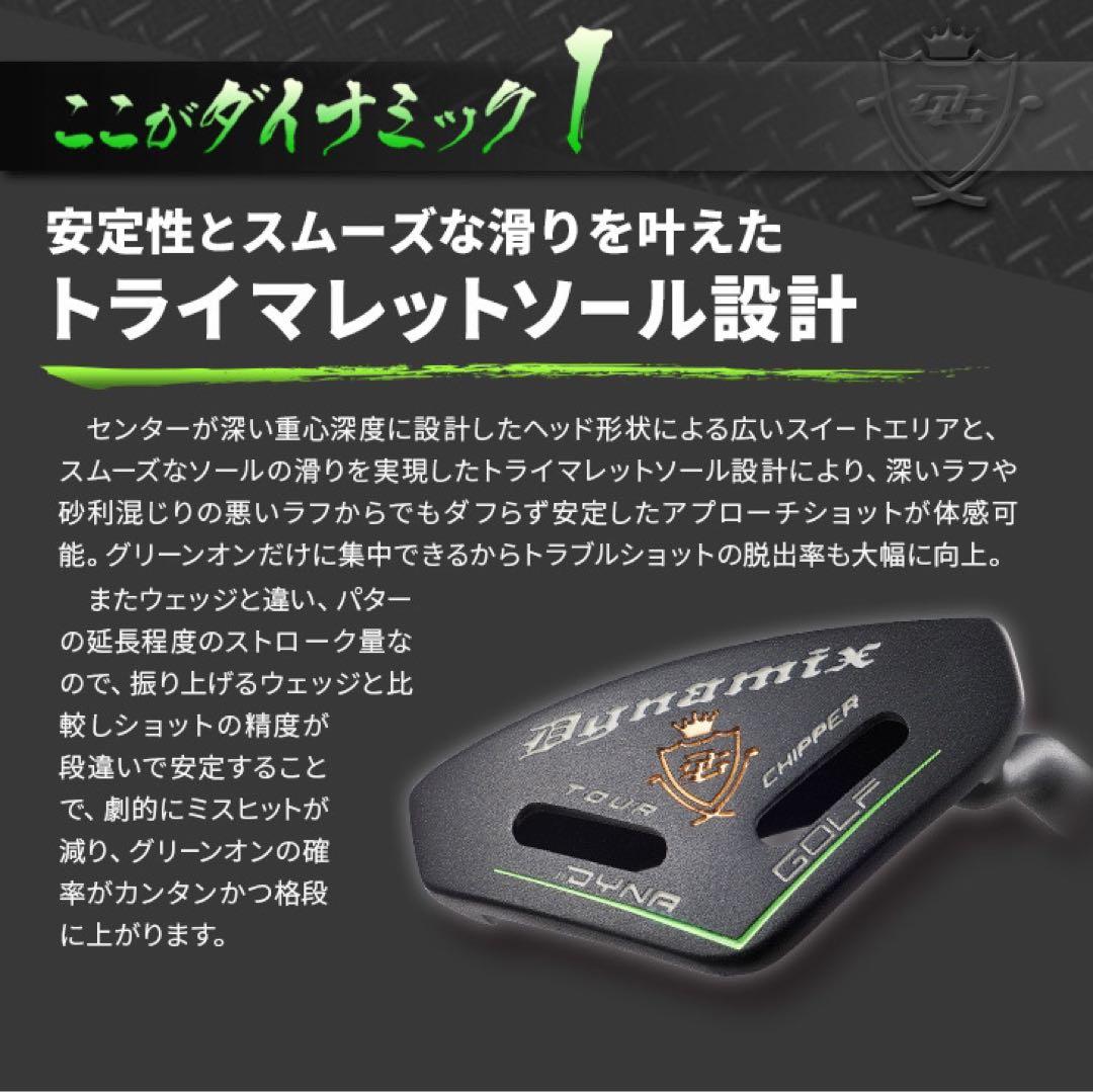 10打縮める新感覚「攻めるチッパー」新発売! ダイナミクス ツアーチッパー
