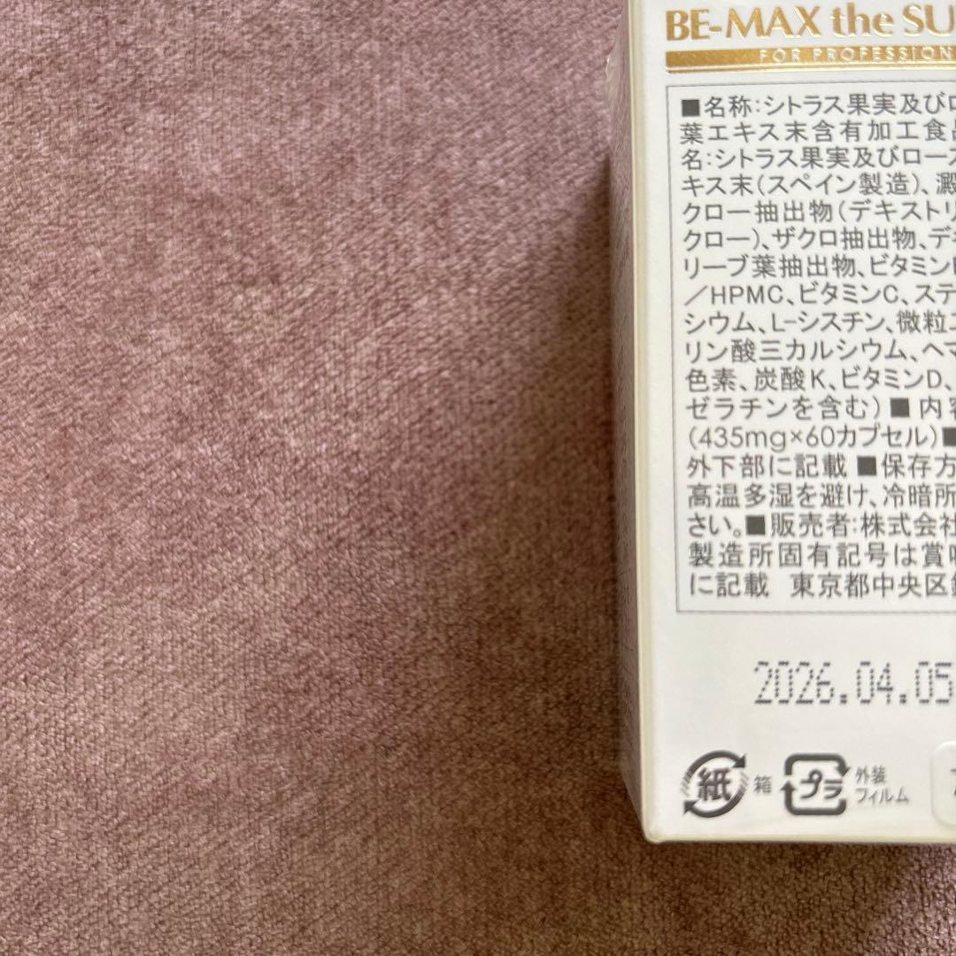 BE-MAX the SUN AA＋（ビーマックス ザ サン エーエープラス)