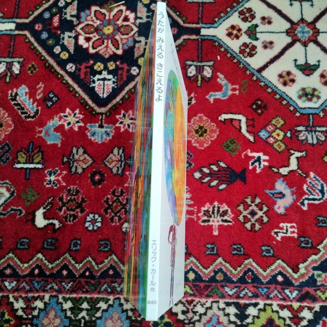 美品　うたがみえる　きこえるよ