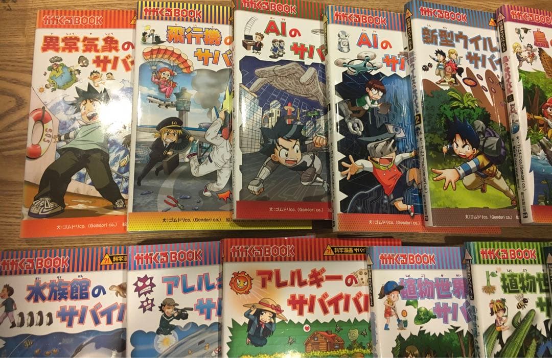 科学漫画サバイバルシリーズ　22冊　セット売り
